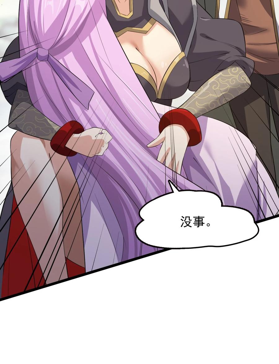 我的大宝剑 1 037 域外天魔附体 第65页