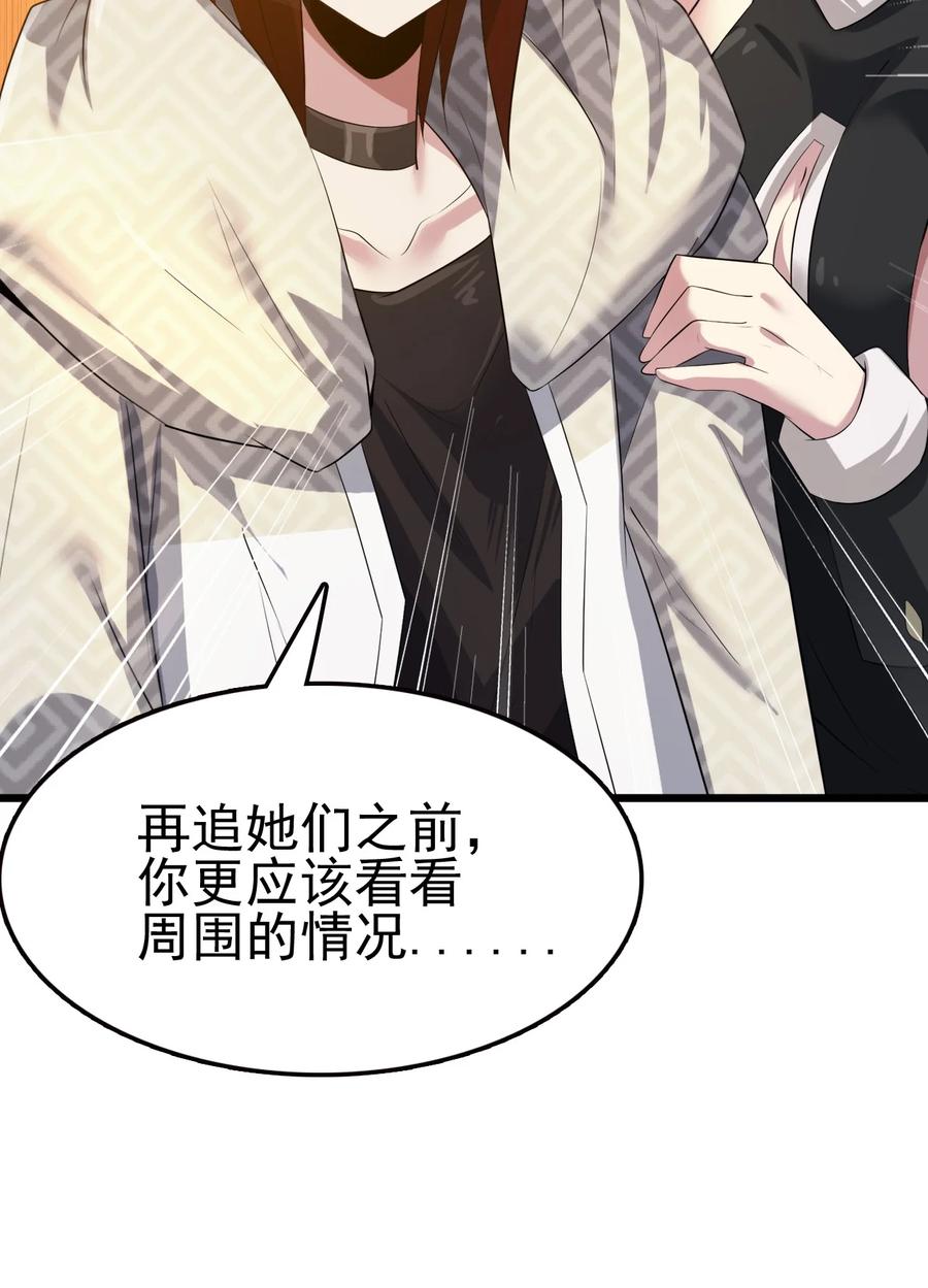 我的大宝剑 1 037 域外天魔附体 第69页