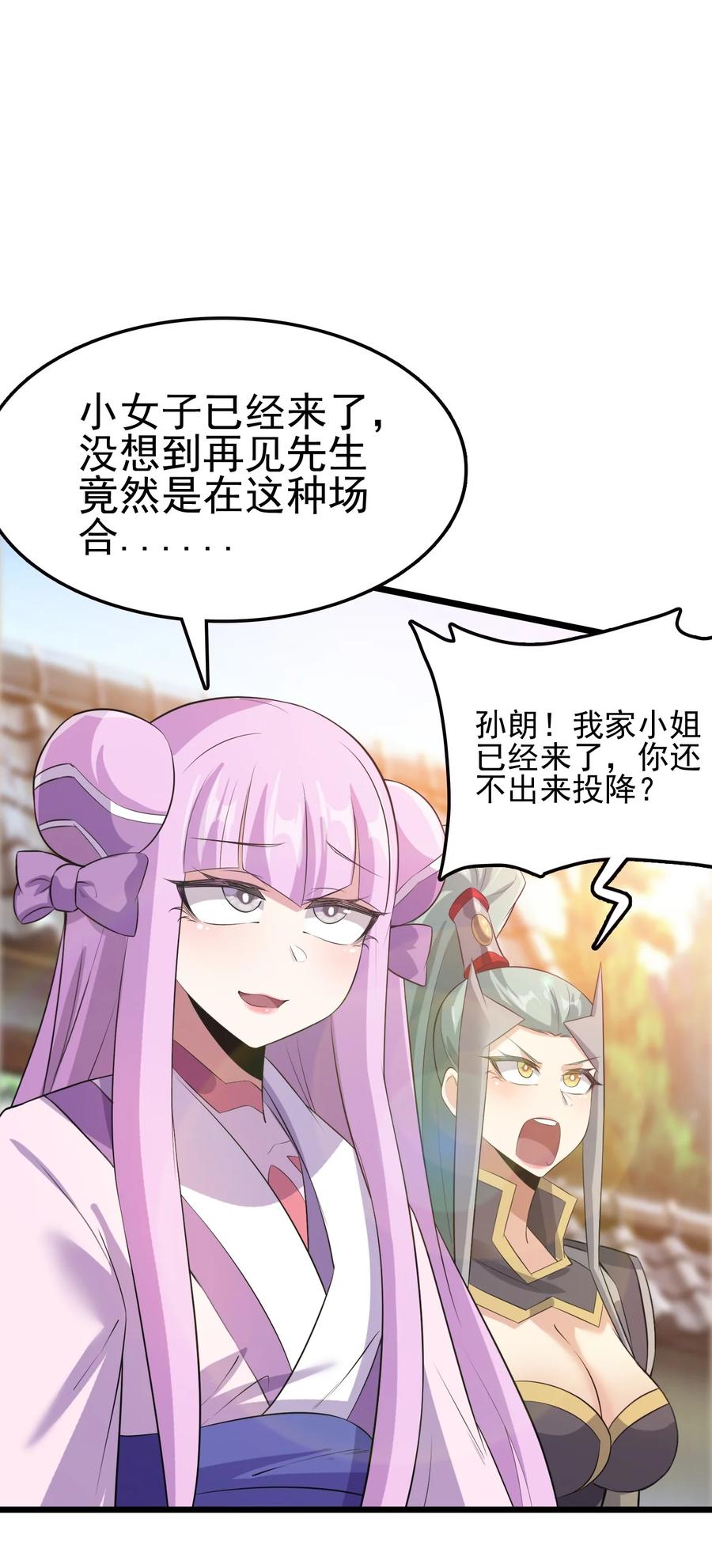 我的大宝剑 1 037 域外天魔附体 第39页