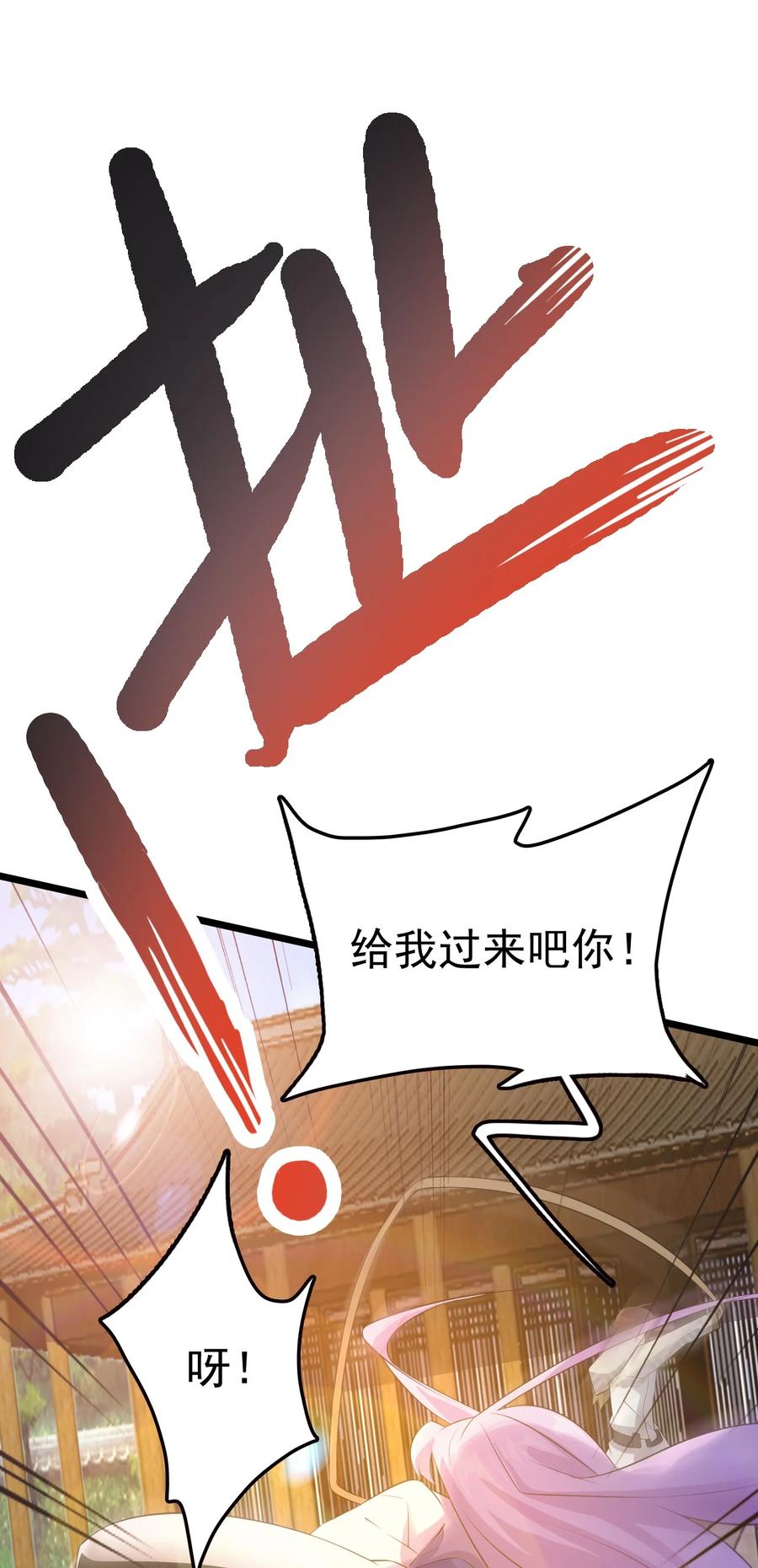 我的大宝剑 1 037 域外天魔附体 第56页