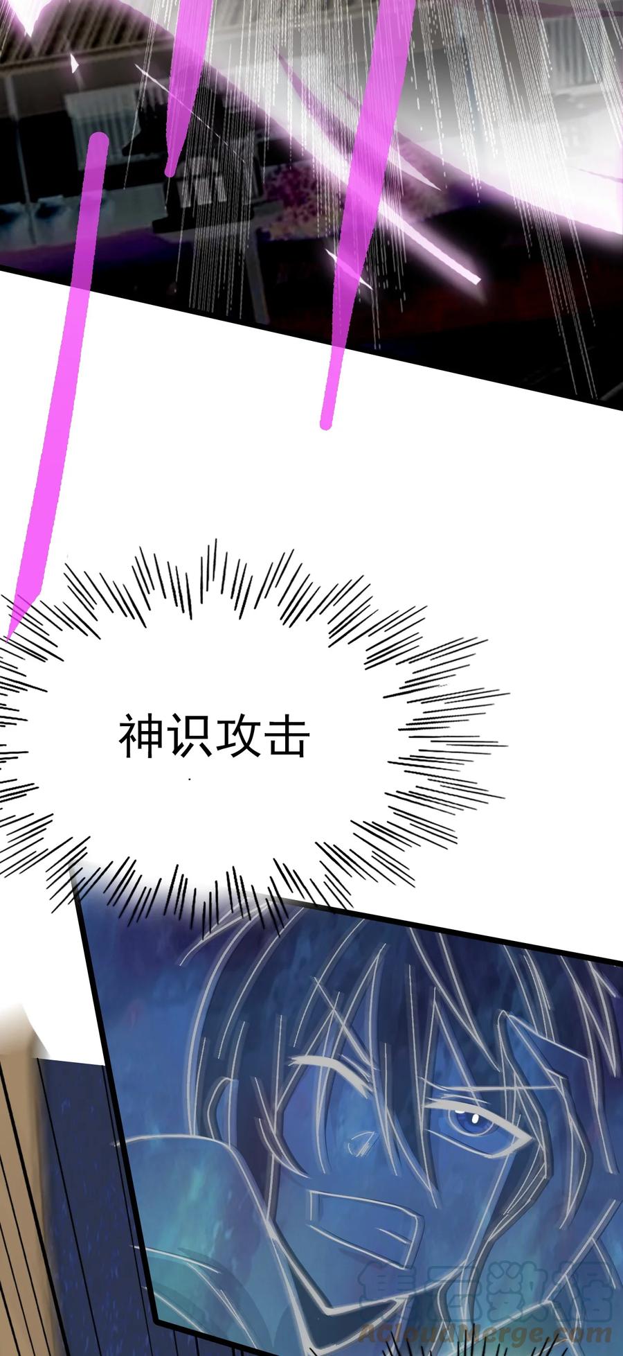 我的大宝剑 1 037 域外天魔附体 第61页