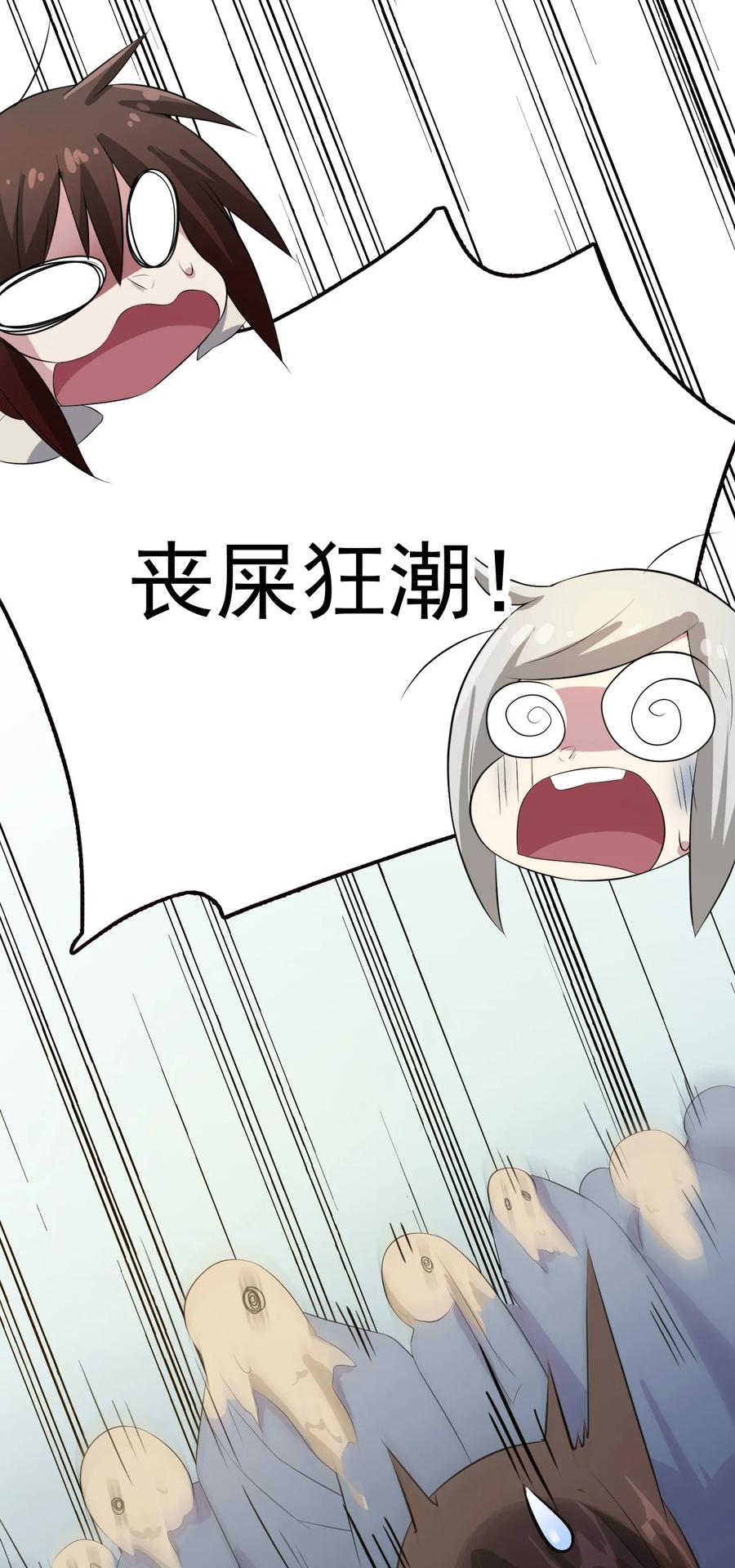 我的大宝剑 1 037 域外天魔附体 第71页