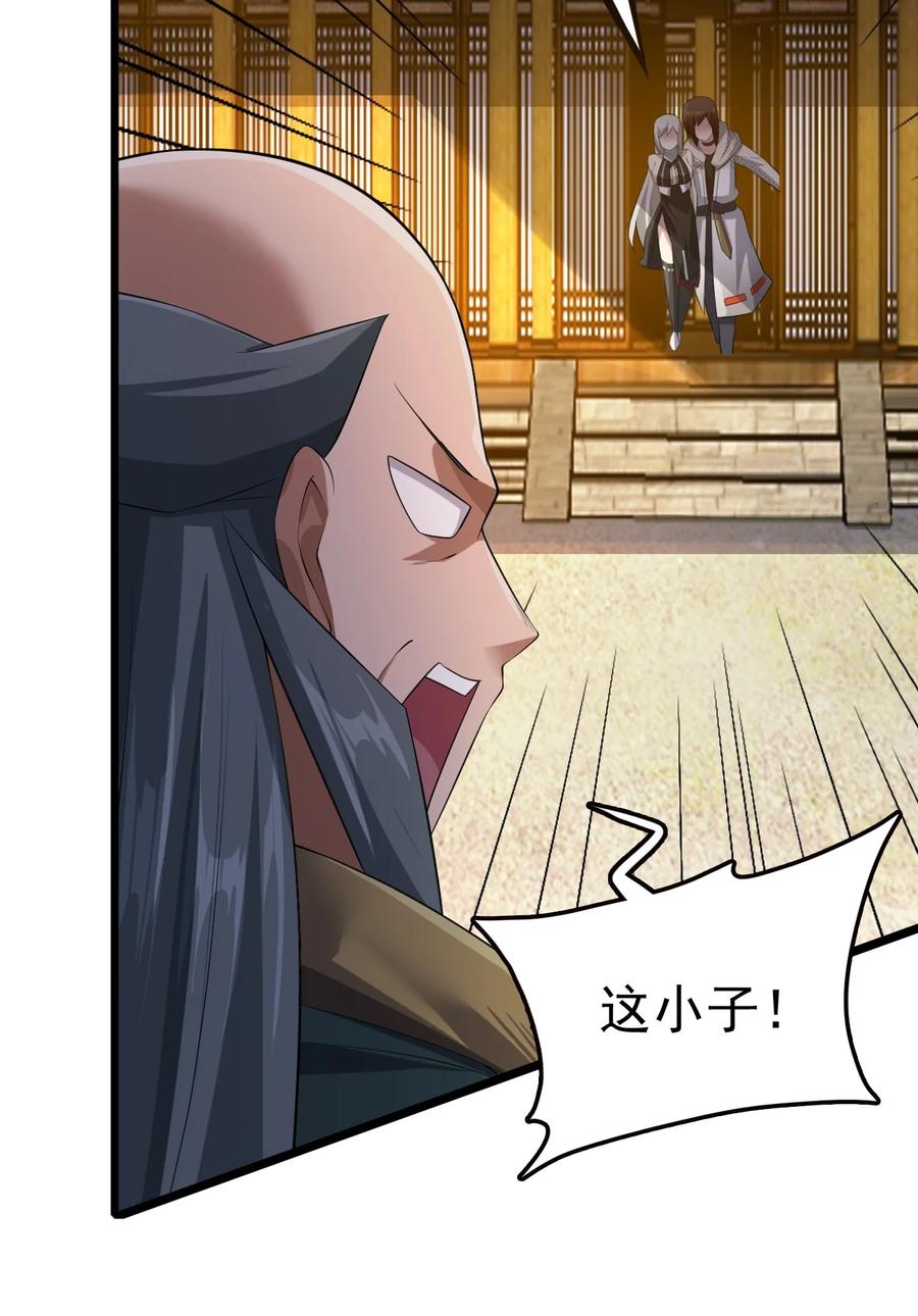 我的大宝剑 1 037 域外天魔附体 第14页