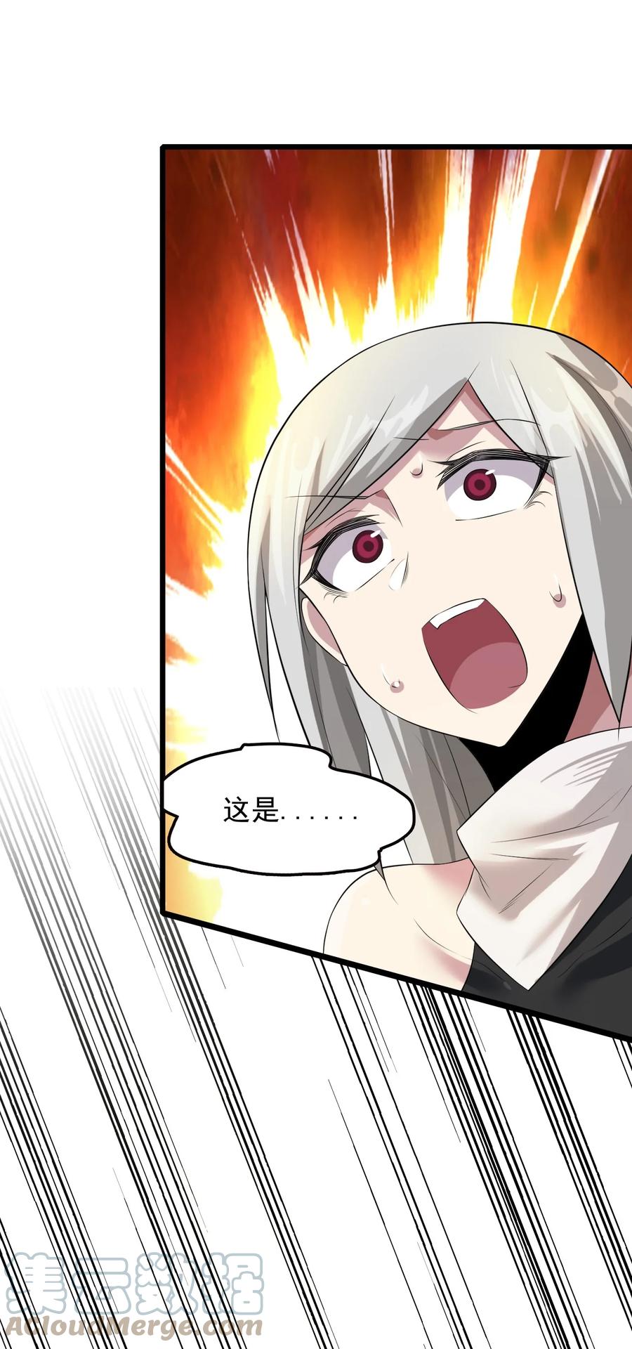 我的大宝剑 1 037 域外天魔附体 第70页