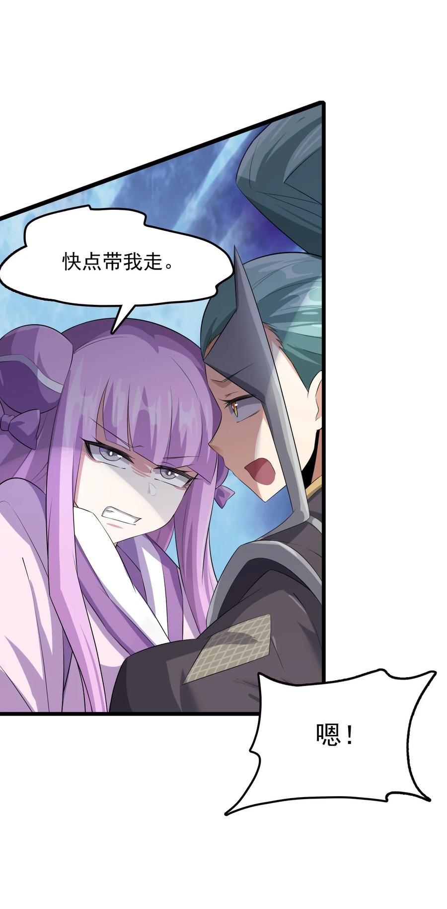 我的大宝剑 1 037 域外天魔附体 第66页
