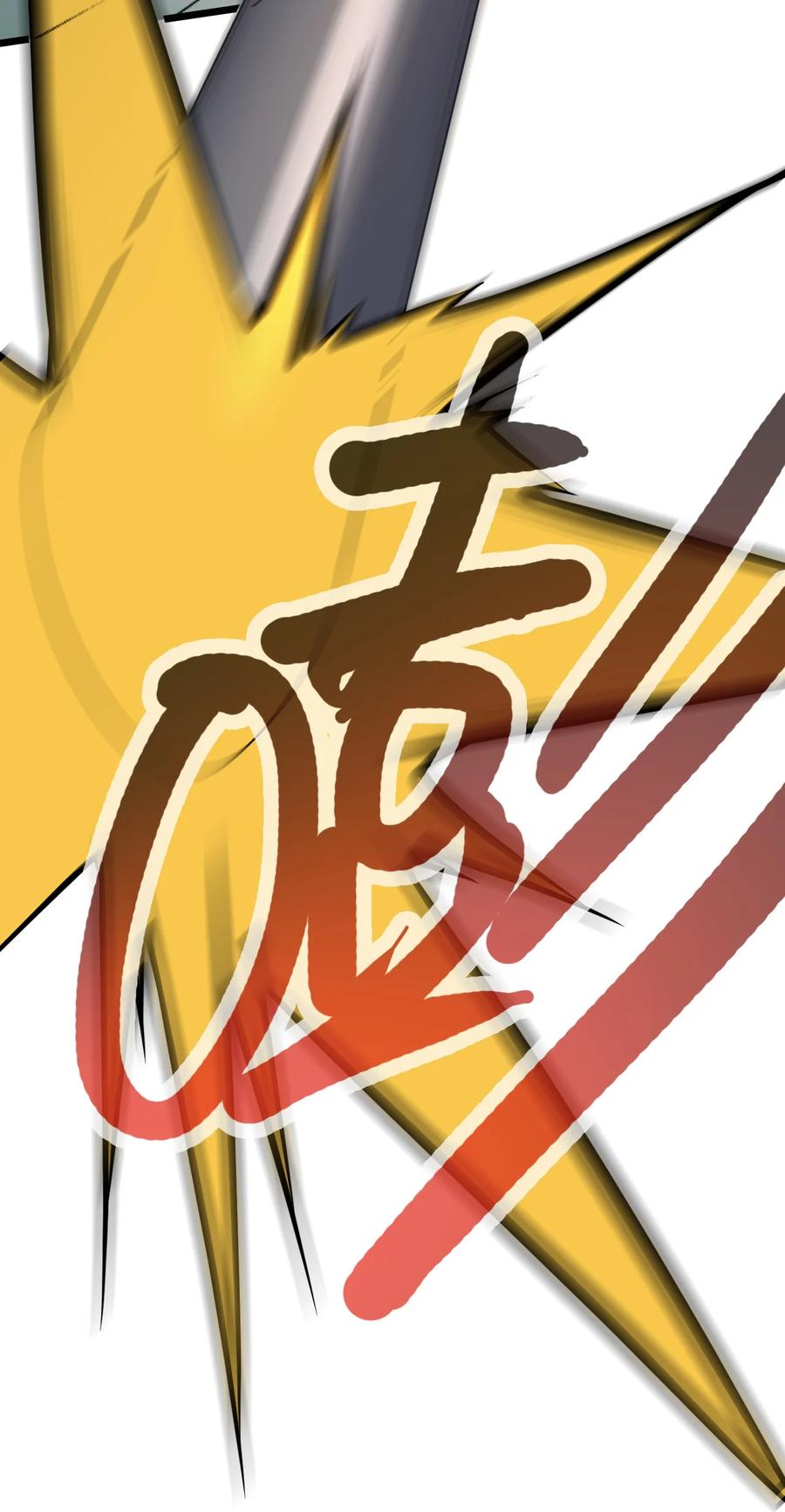 我的大宝剑 1 037 域外天魔附体 第47页