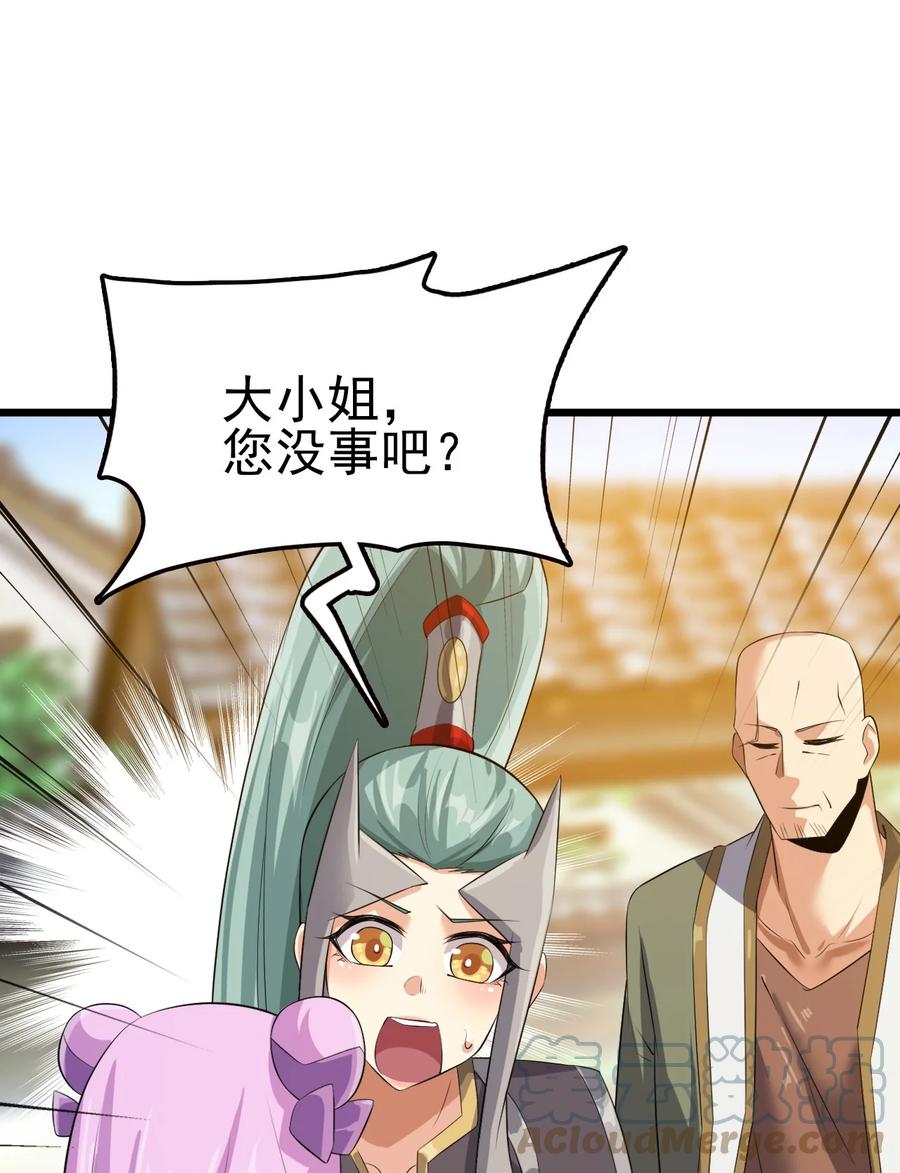 我的大宝剑 1 037 域外天魔附体 第64页