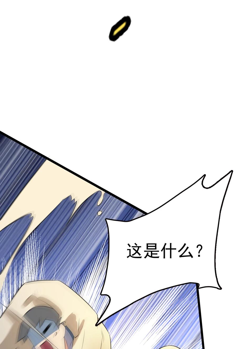 我的大宝剑 1 037 域外天魔附体 第50页