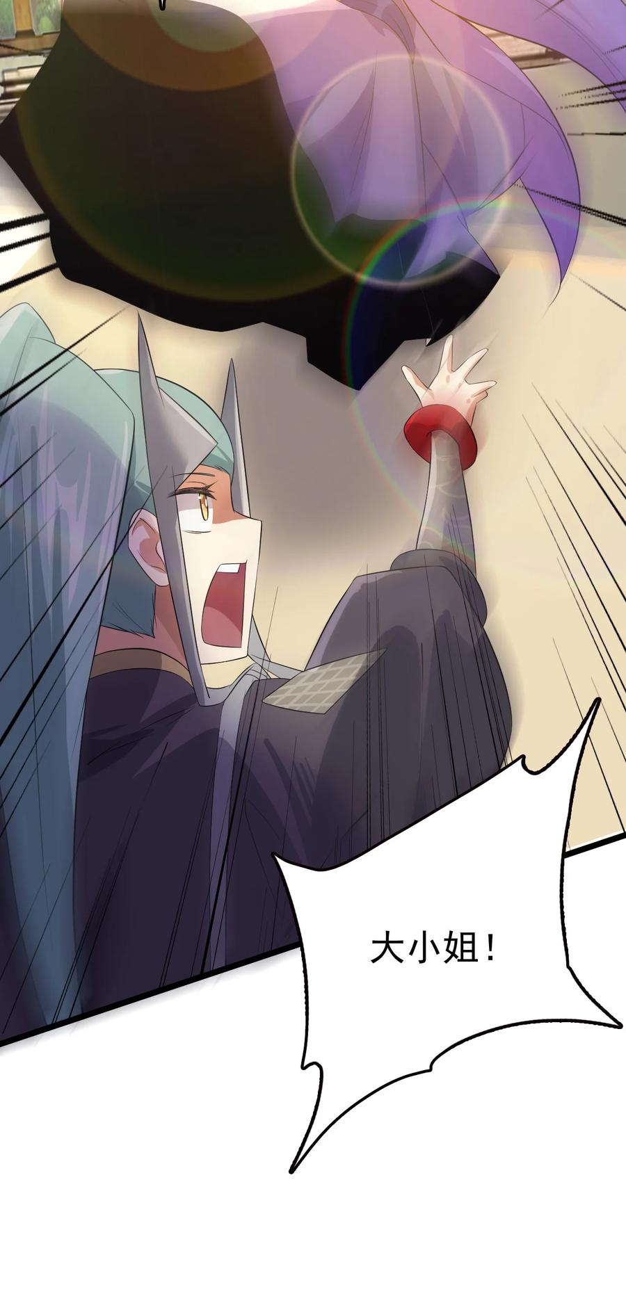 我的大宝剑 1 037 域外天魔附体 第57页