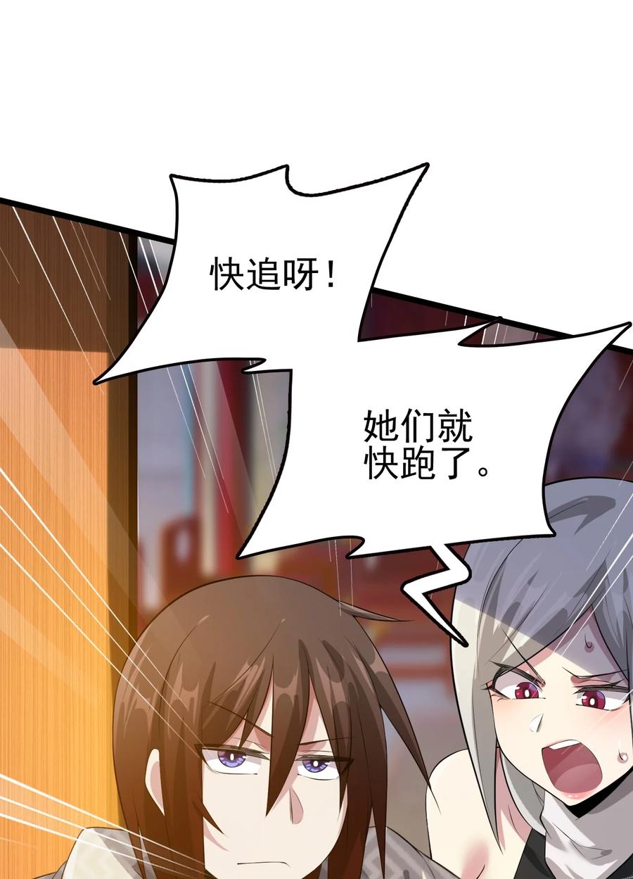 我的大宝剑 1 037 域外天魔附体 第68页