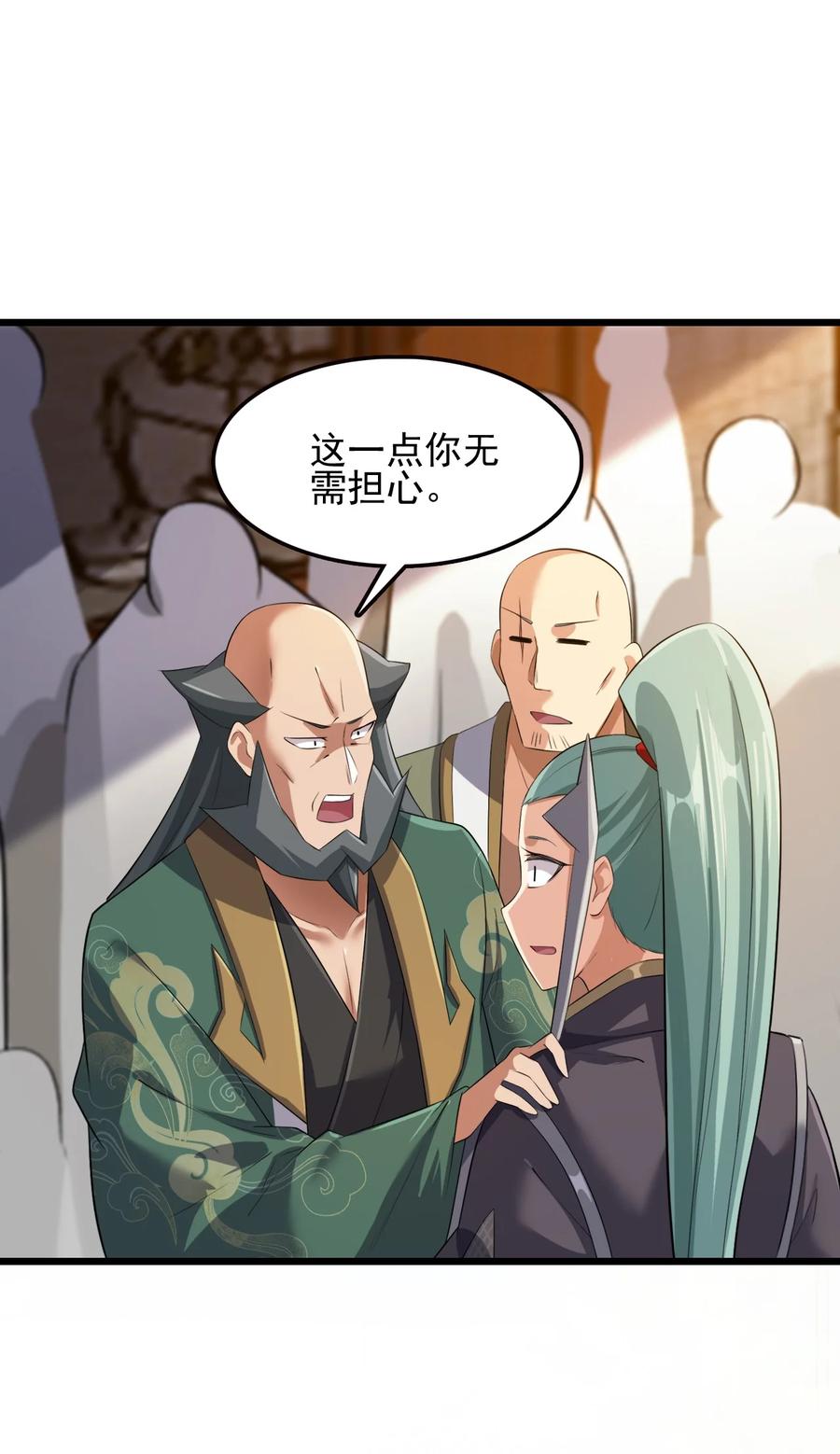 我的大宝剑 1 037 域外天魔附体 第6页
