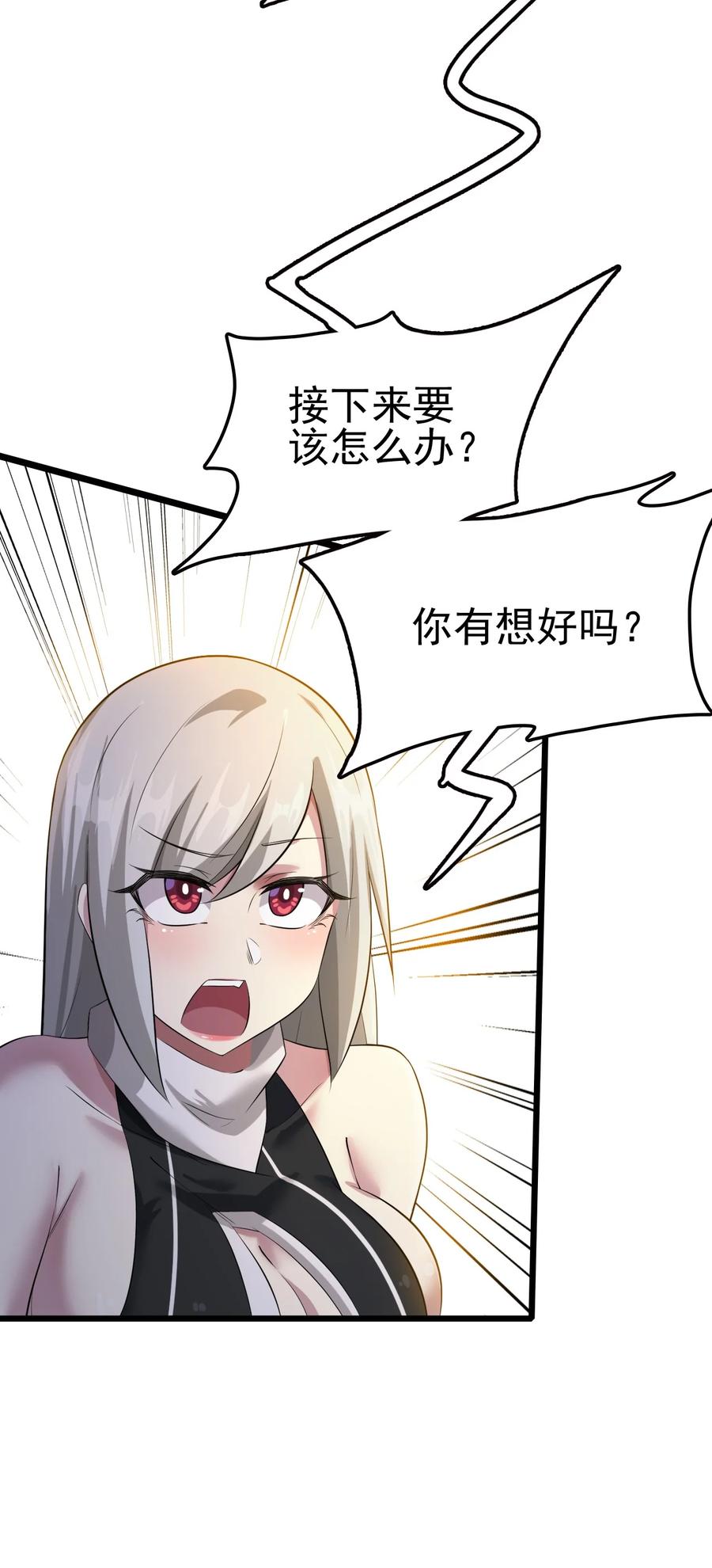 我的大宝剑 1 037 域外天魔附体 第18页