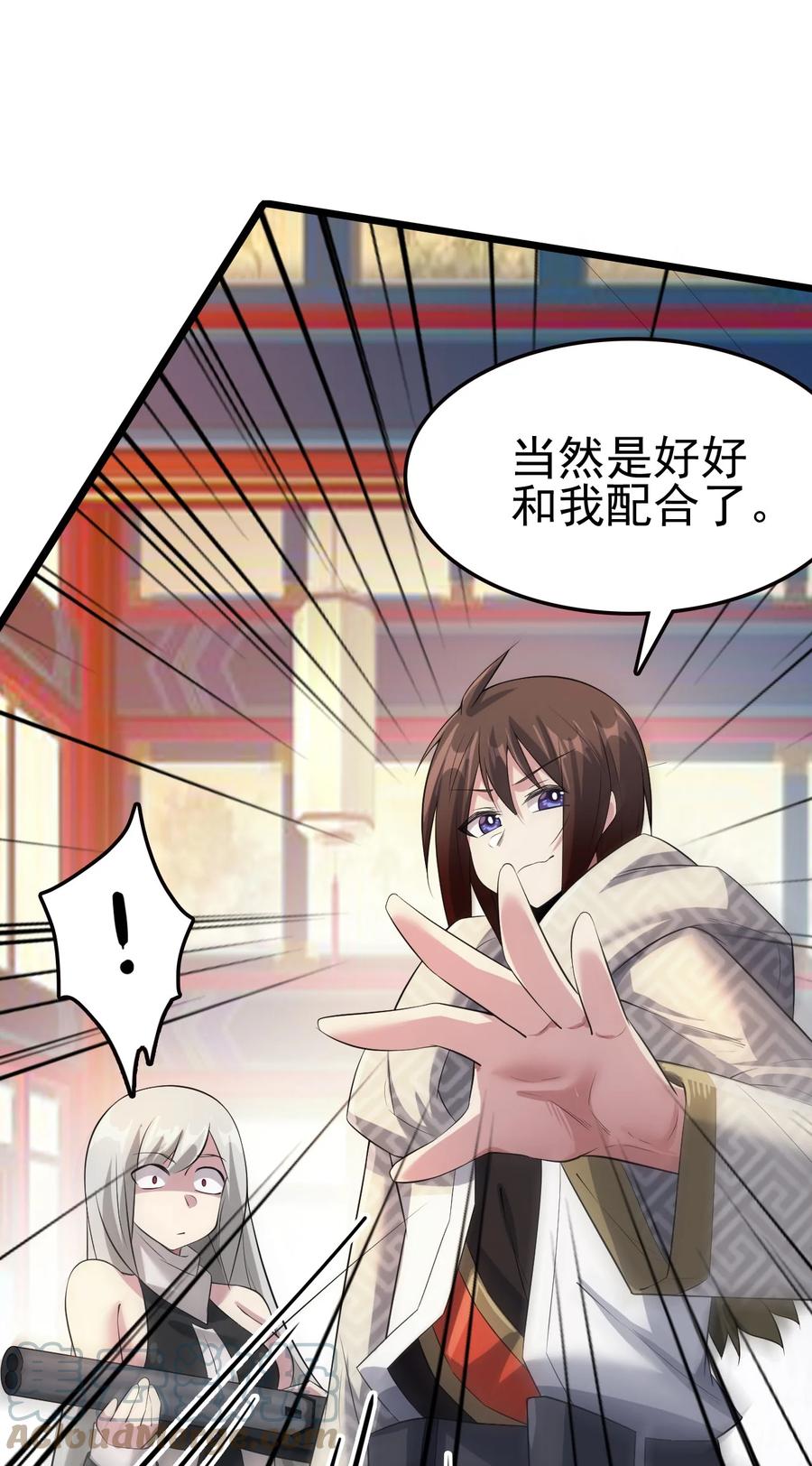 我的大宝剑 1 037 域外天魔附体 第31页