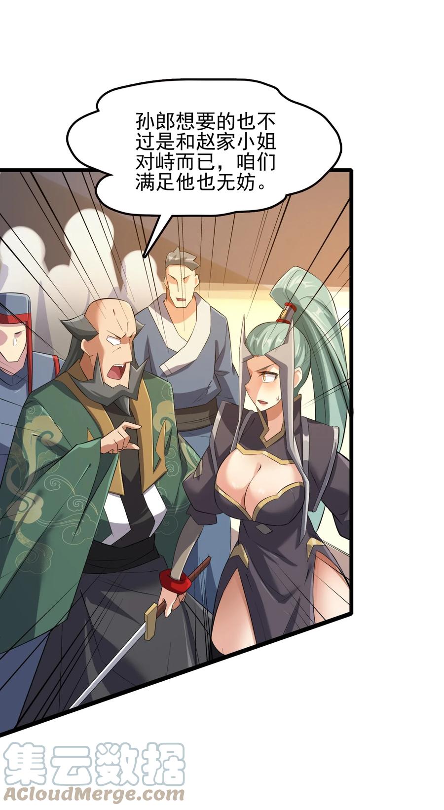 我的大宝剑 1 037 域外天魔附体 第4页