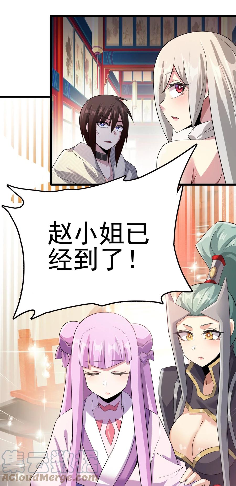 我的大宝剑 1 037 域外天魔附体 第37页