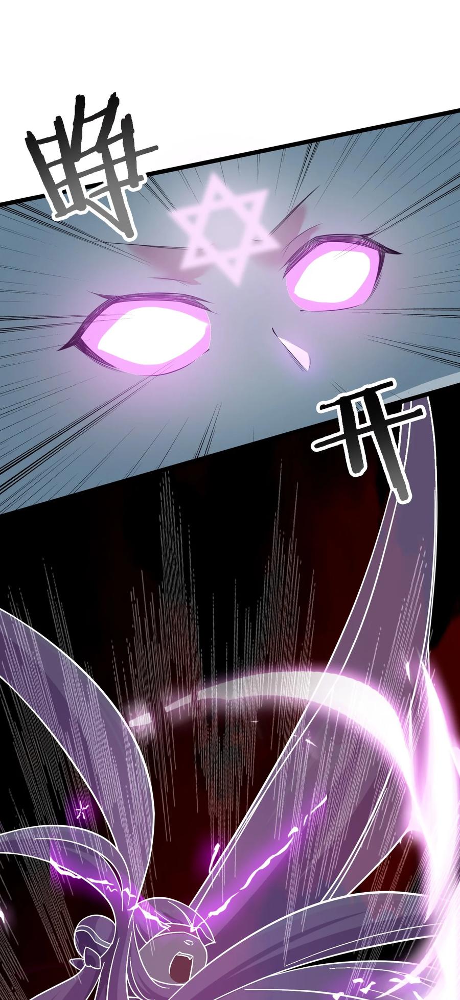 我的大宝剑 1 037 域外天魔附体 第59页