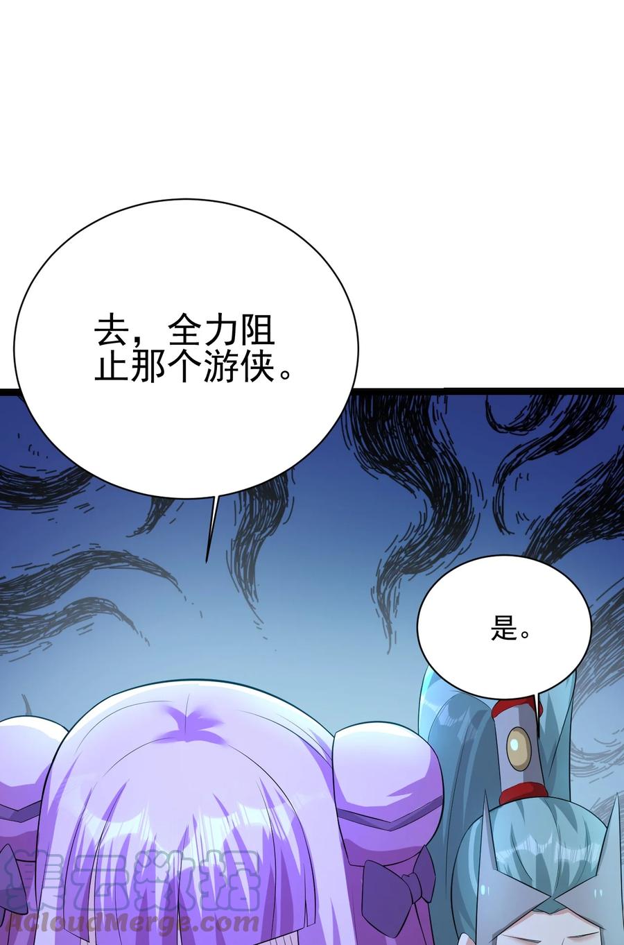 我的大宝剑 1 038 我将效忠于您 第58页