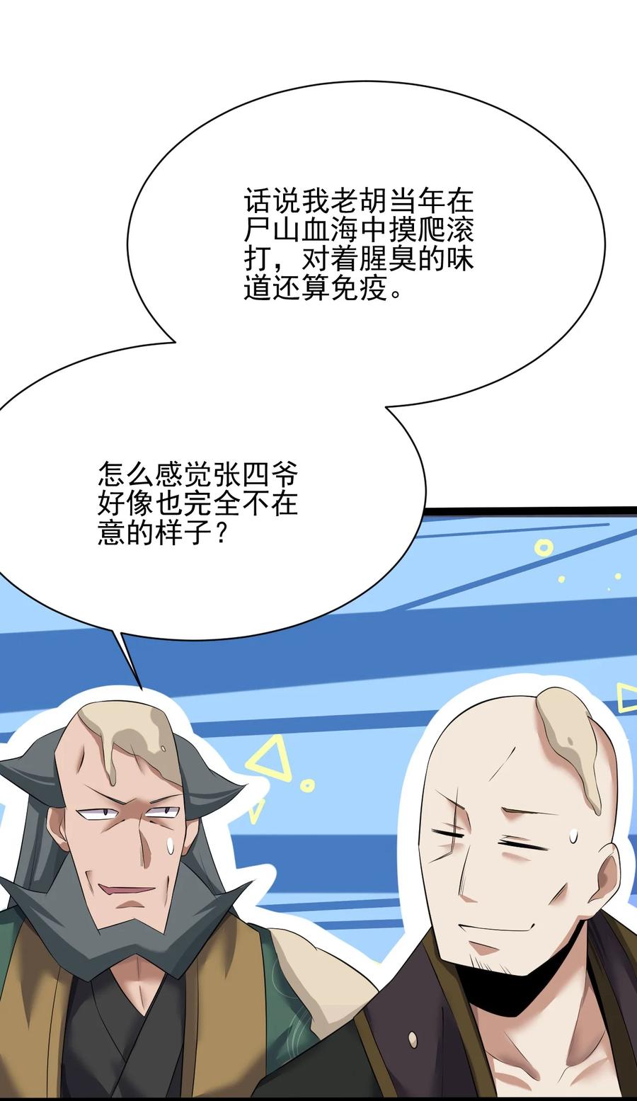 我的大宝剑 1 038 我将效忠于您 第27页
