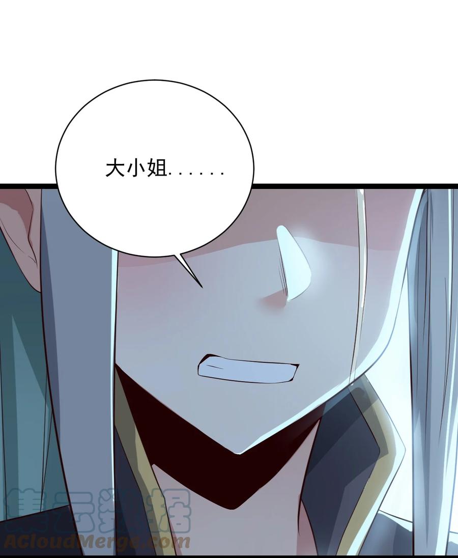 我的大宝剑 1 038 我将效忠于您 第70页