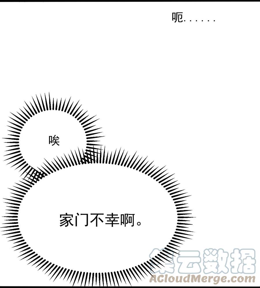 我的大宝剑 1 038 我将效忠于您 第28页