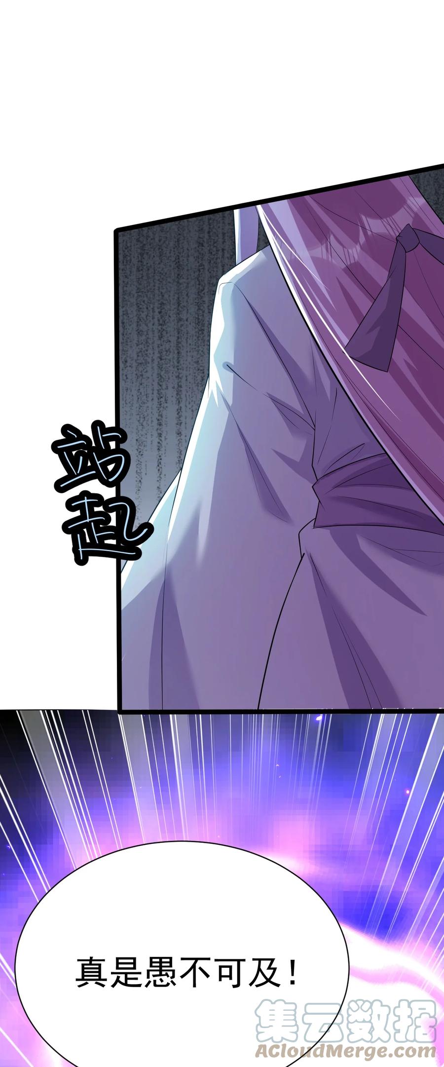 我的大宝剑 1 038 我将效忠于您 第67页