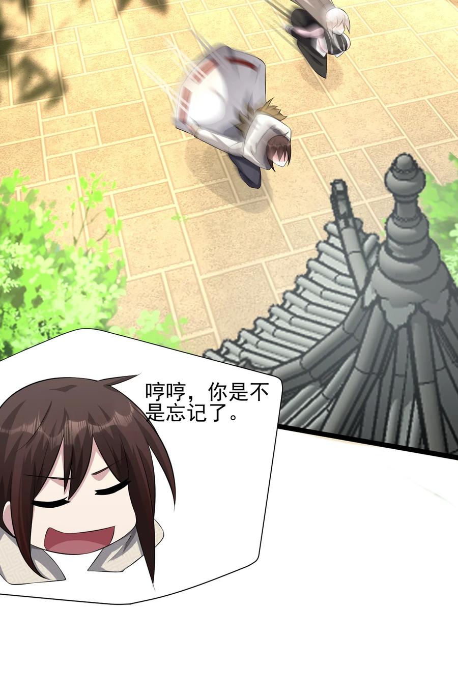 我的大宝剑 1 038 我将效忠于您 第39页