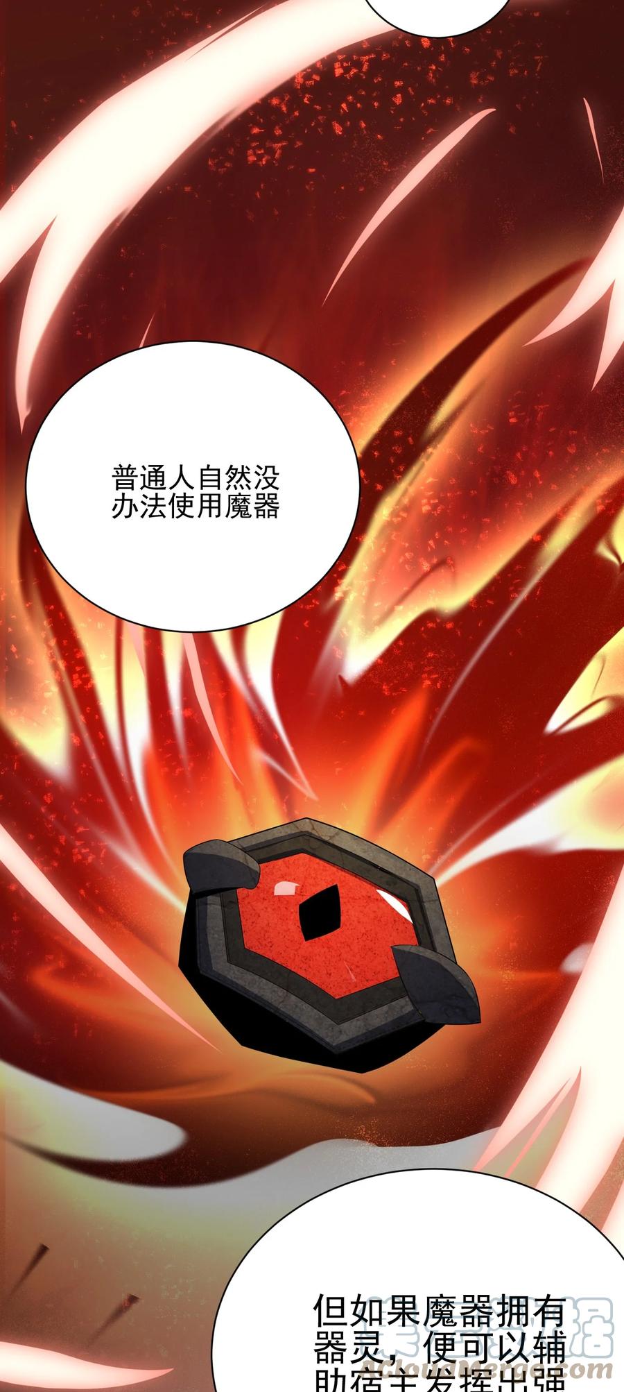 我的大宝剑 1 038 我将效忠于您 第34页