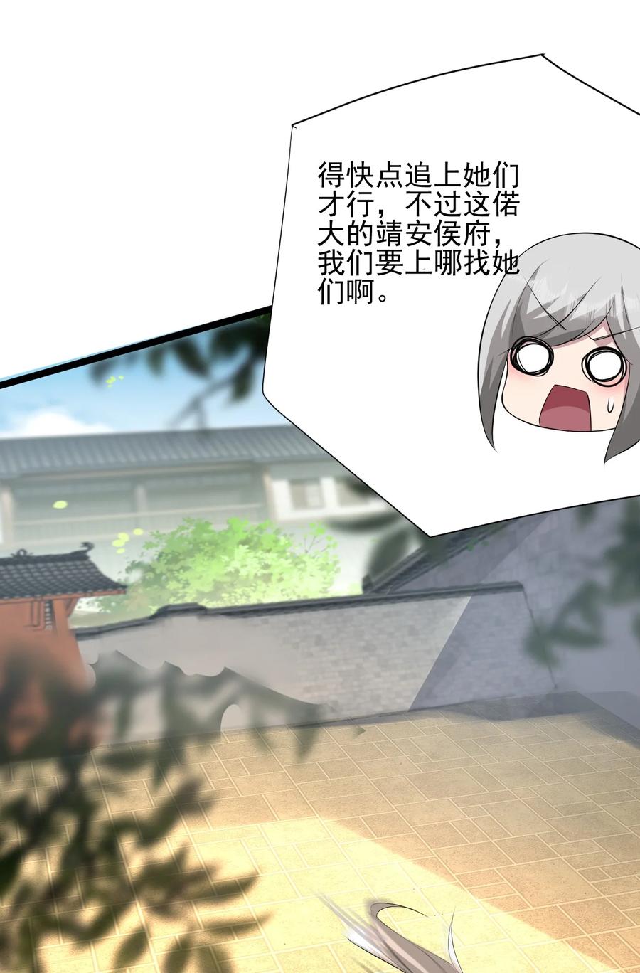 我的大宝剑 1 038 我将效忠于您 第38页
