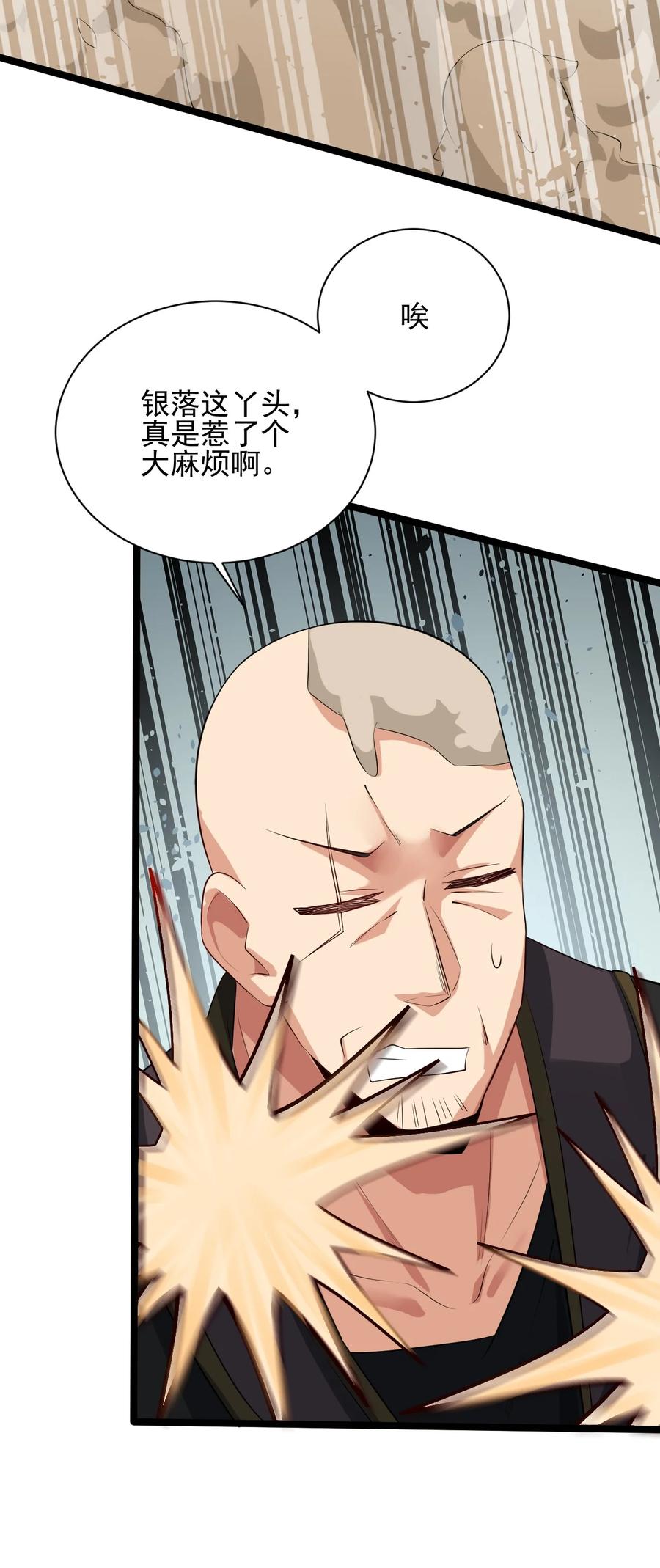我的大宝剑 1 038 我将效忠于您 第20页