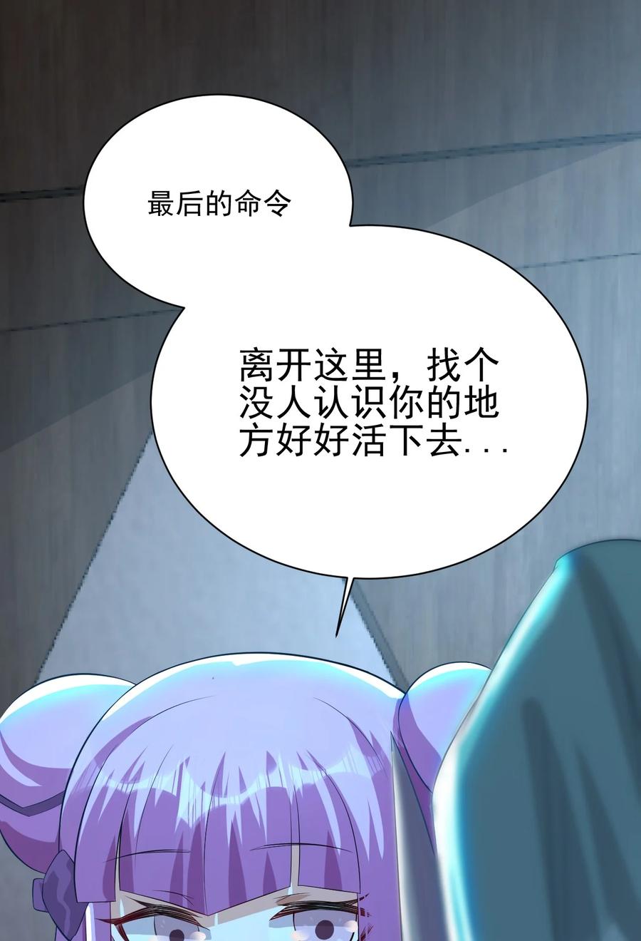 我的大宝剑 1 038 我将效忠于您 第62页