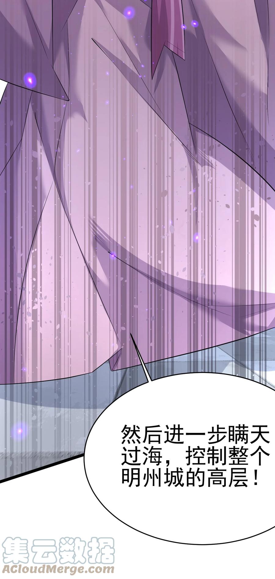 我的大宝剑 1 038 我将效忠于您 第49页