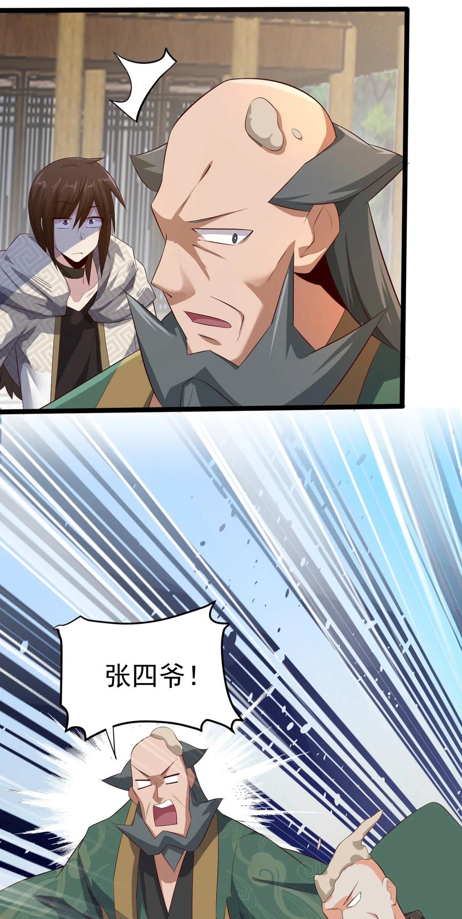 我的大宝剑 1 038 我将效忠于您 第14页