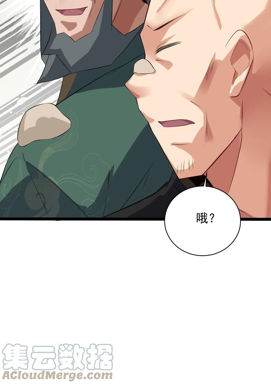 我的大宝剑 1 038 我将效忠于您 第22页
