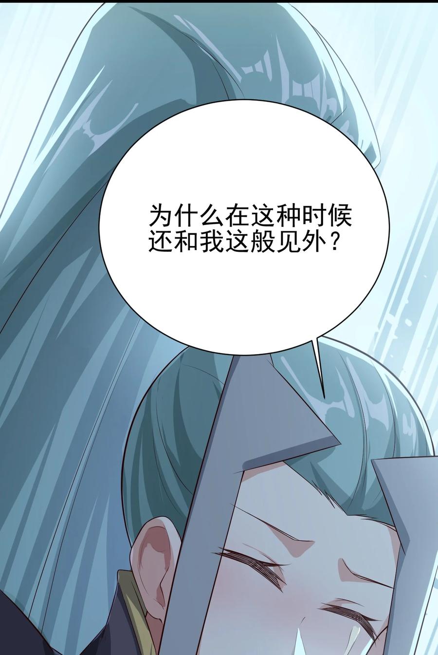 我的大宝剑 1 038 我将效忠于您 第71页