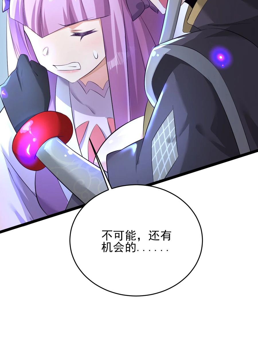 我的大宝剑 1 038 我将效忠于您 第51页