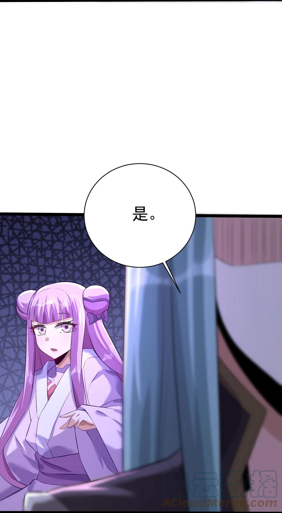 我的大宝剑 1 038 我将效忠于您 第64页