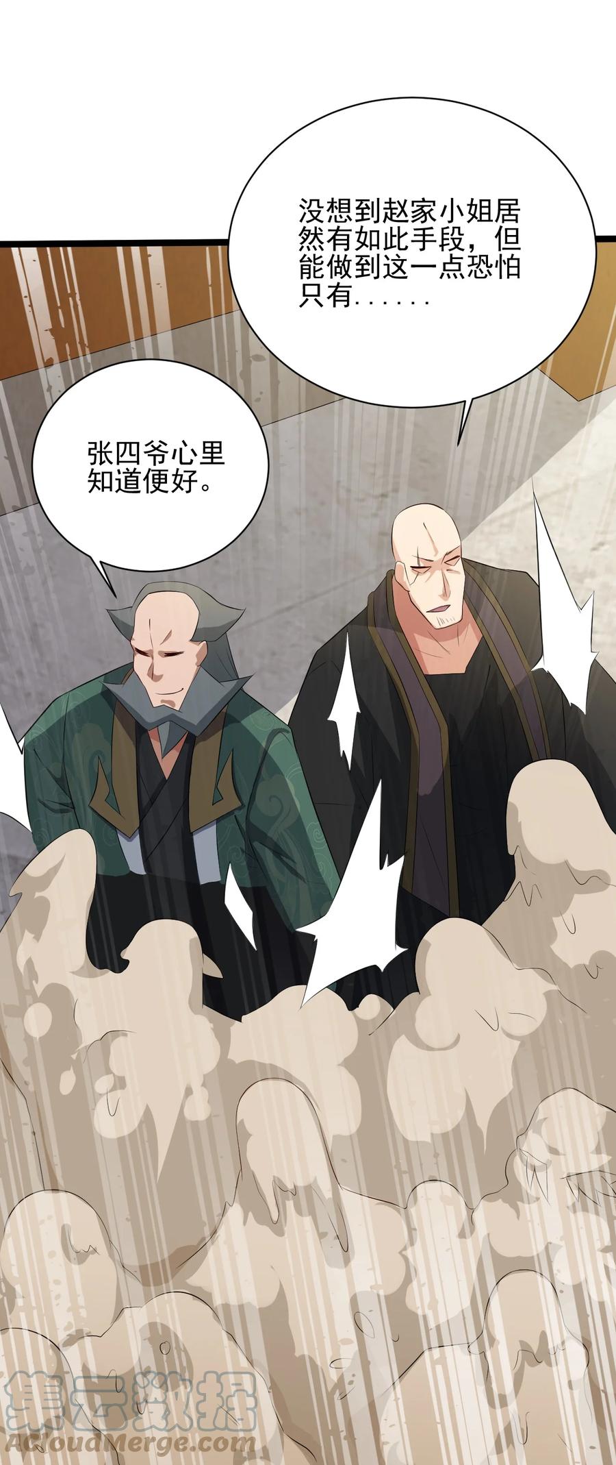 我的大宝剑 1 038 我将效忠于您 第19页