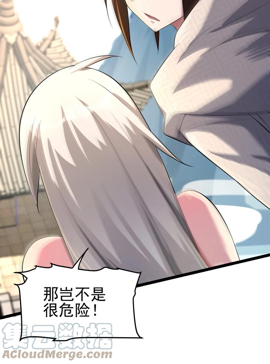 我的大宝剑 1 038 我将效忠于您 第37页