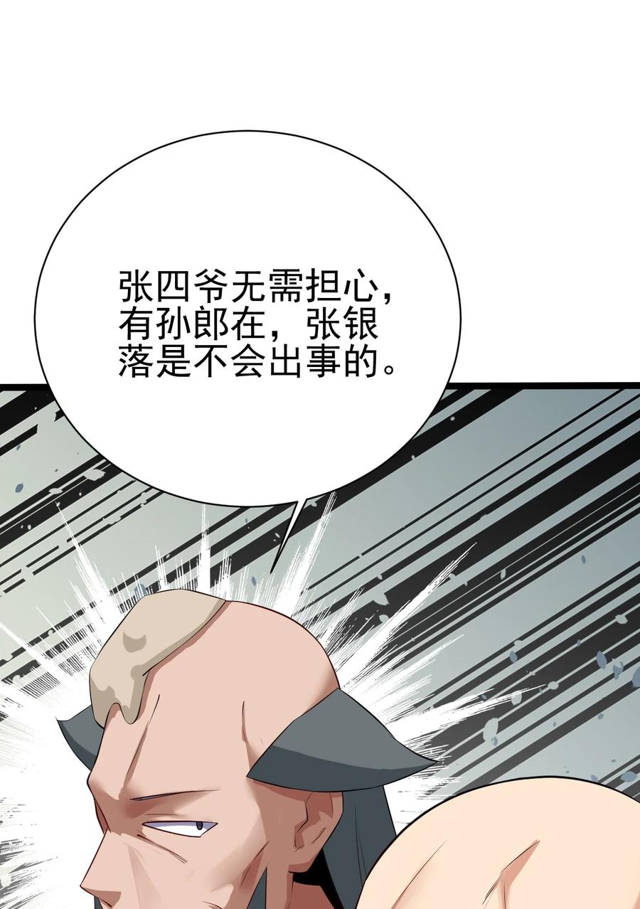 我的大宝剑 1 038 我将效忠于您 第21页