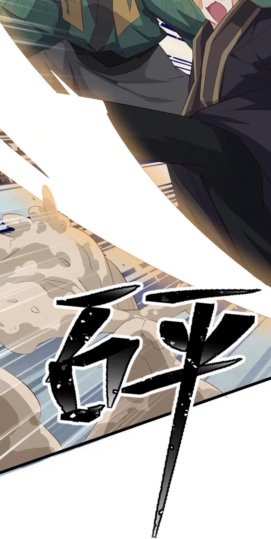 我的大宝剑 1 038 我将效忠于您 第15页