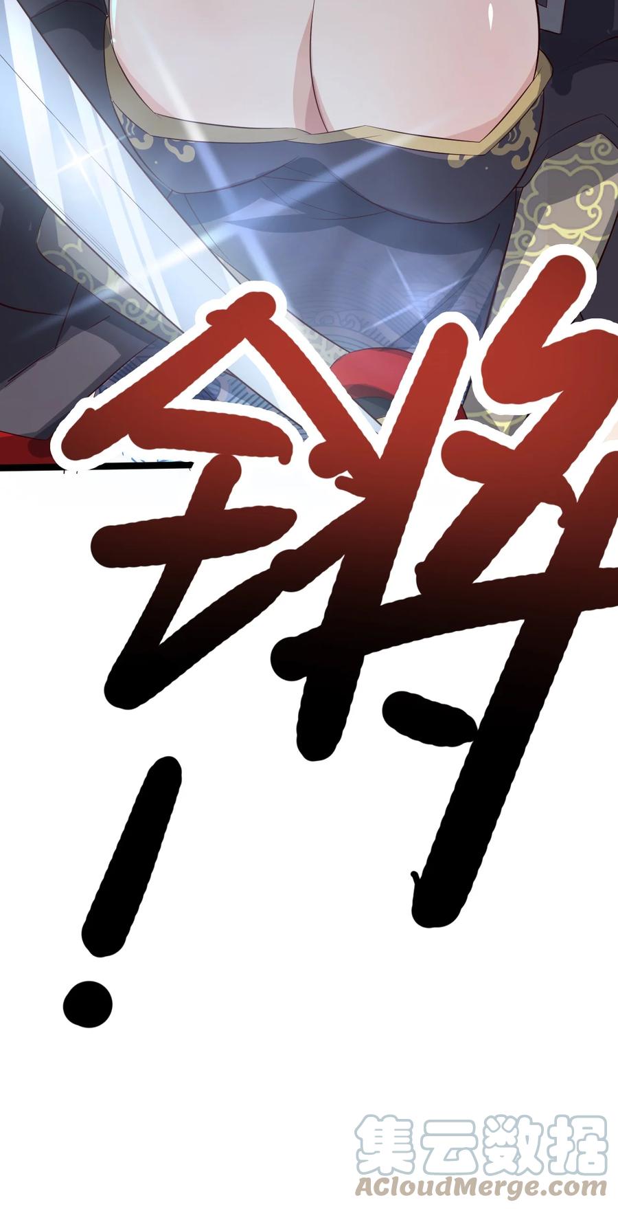 我的大宝剑 1 038 我将效忠于您 第76页