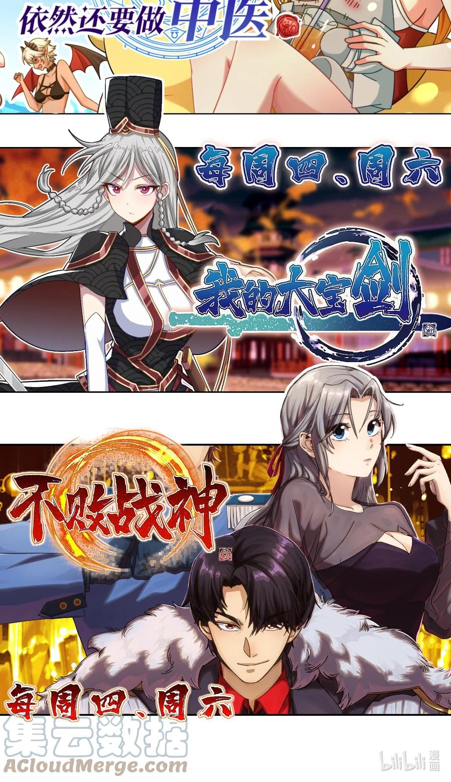 我的大宝剑 1 038 我将效忠于您 第79页