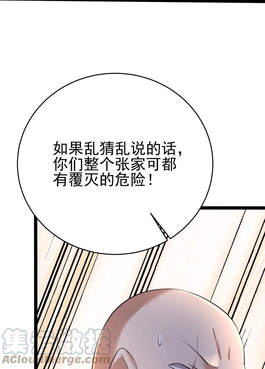 我的大宝剑 1 038 我将效忠于您 第25页