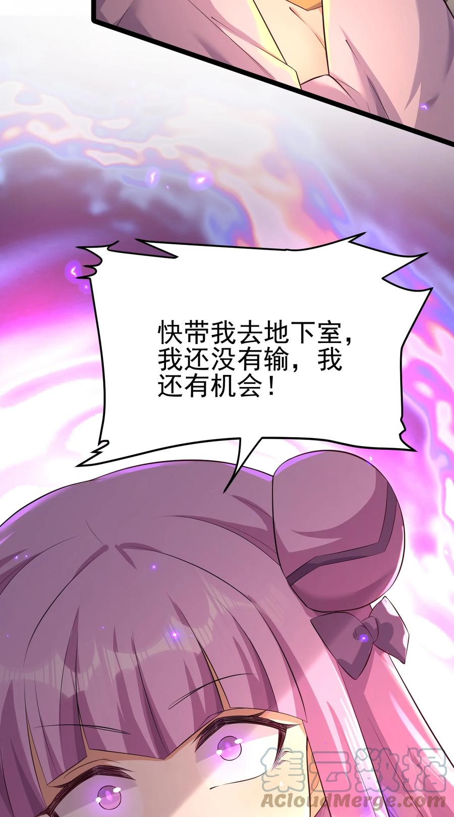 我的大宝剑 1 038 我将效忠于您 第46页