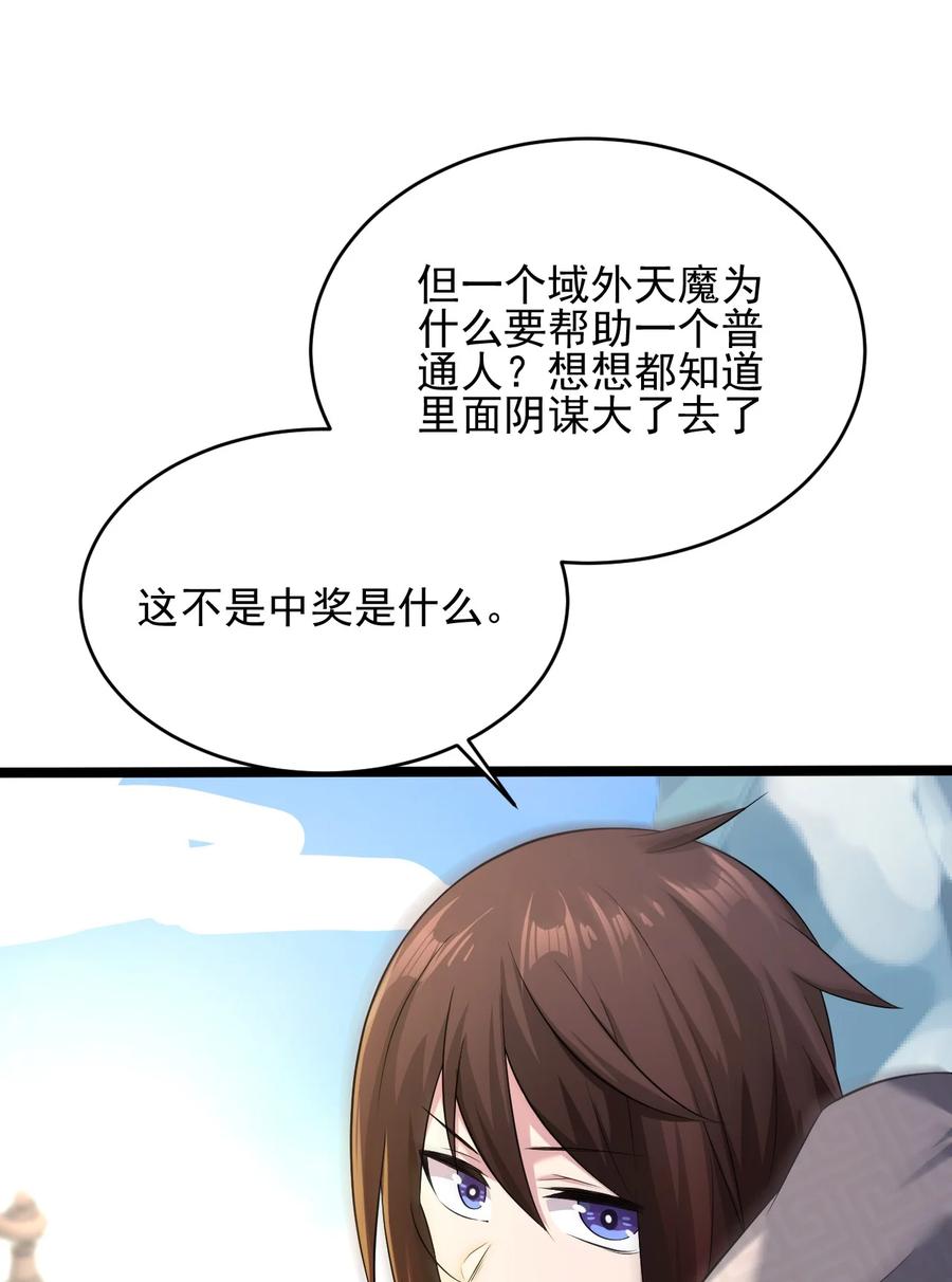 我的大宝剑 1 038 我将效忠于您 第36页