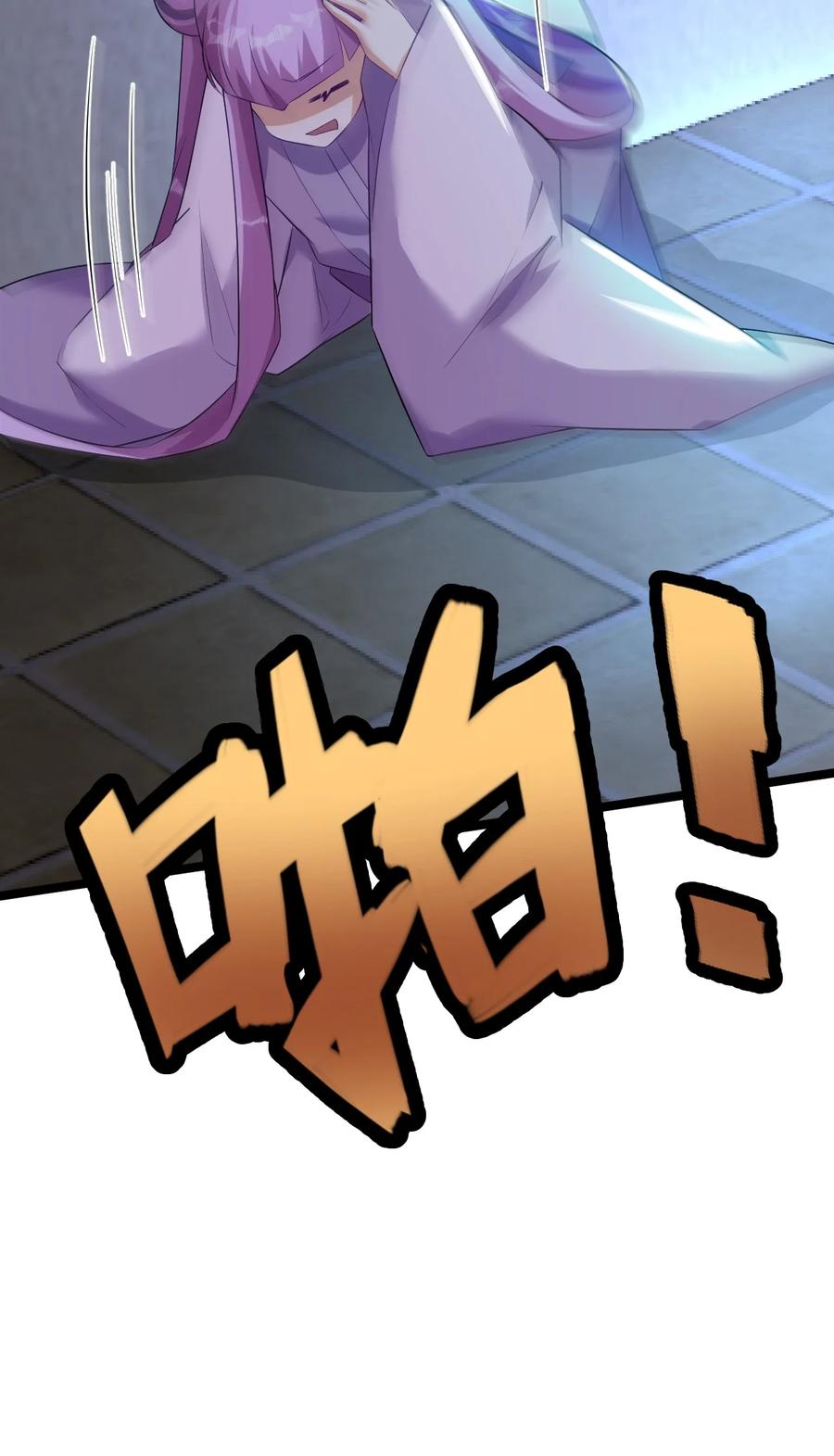 我的大宝剑 1 038 我将效忠于您 第66页