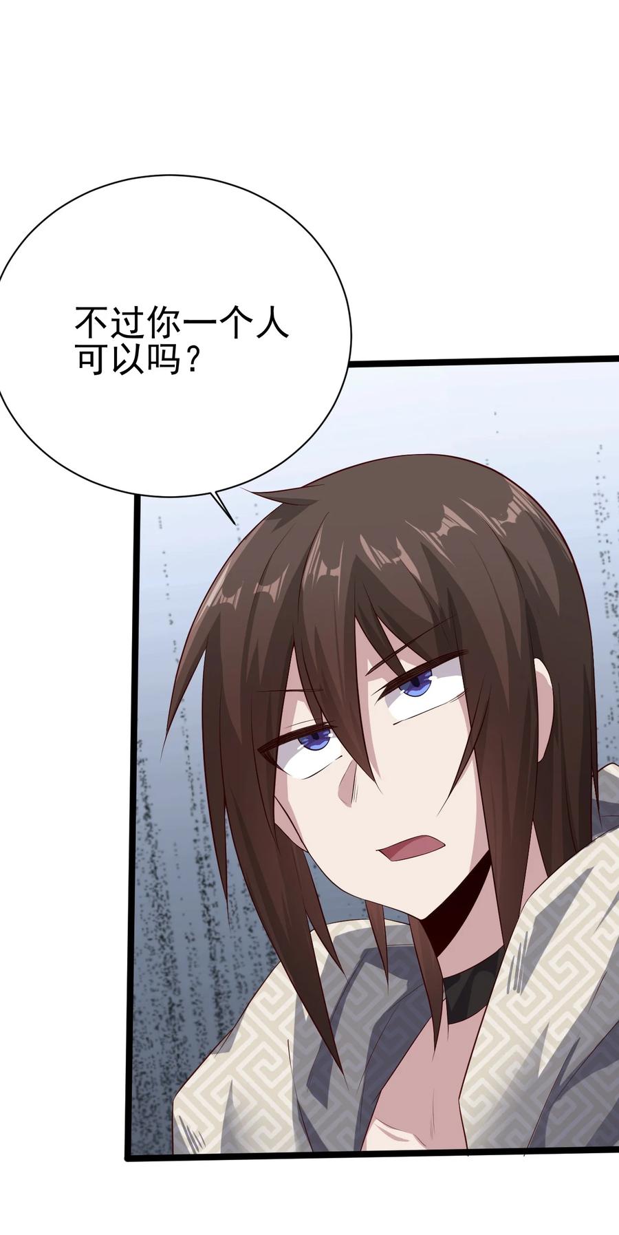 我的大宝剑 1 038 我将效忠于您 第12页