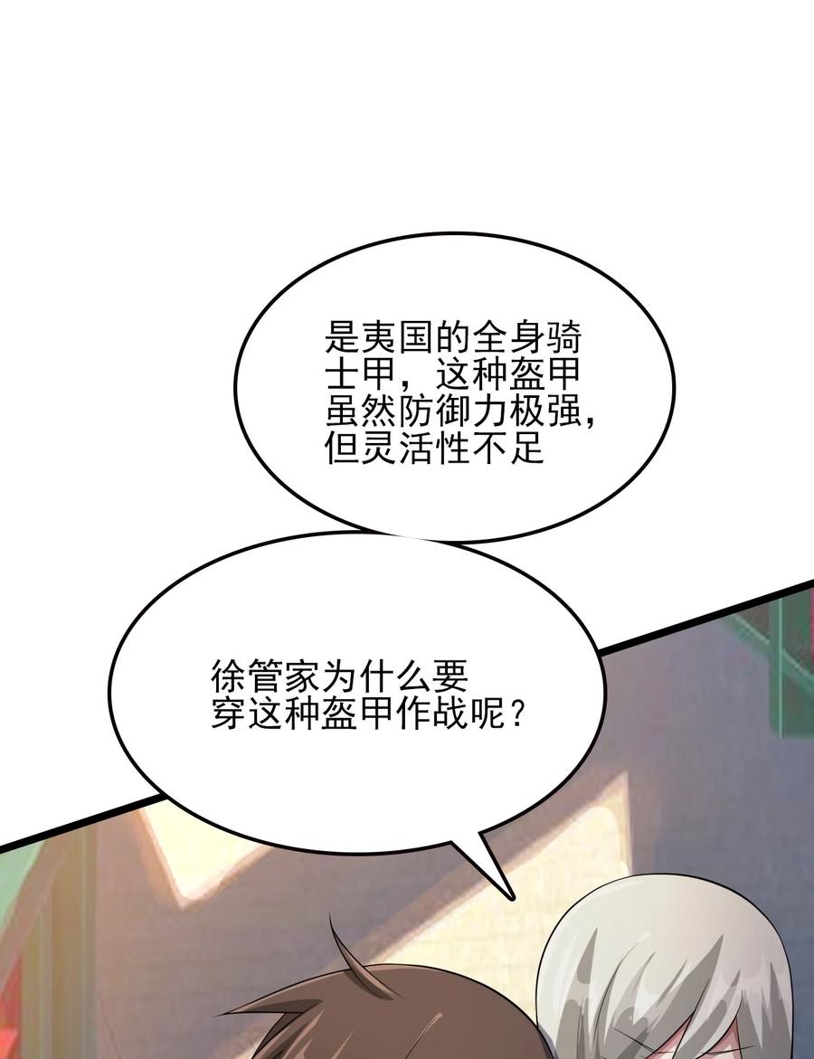 我的大宝剑 1 039 身体心灵都给你！ 第21页