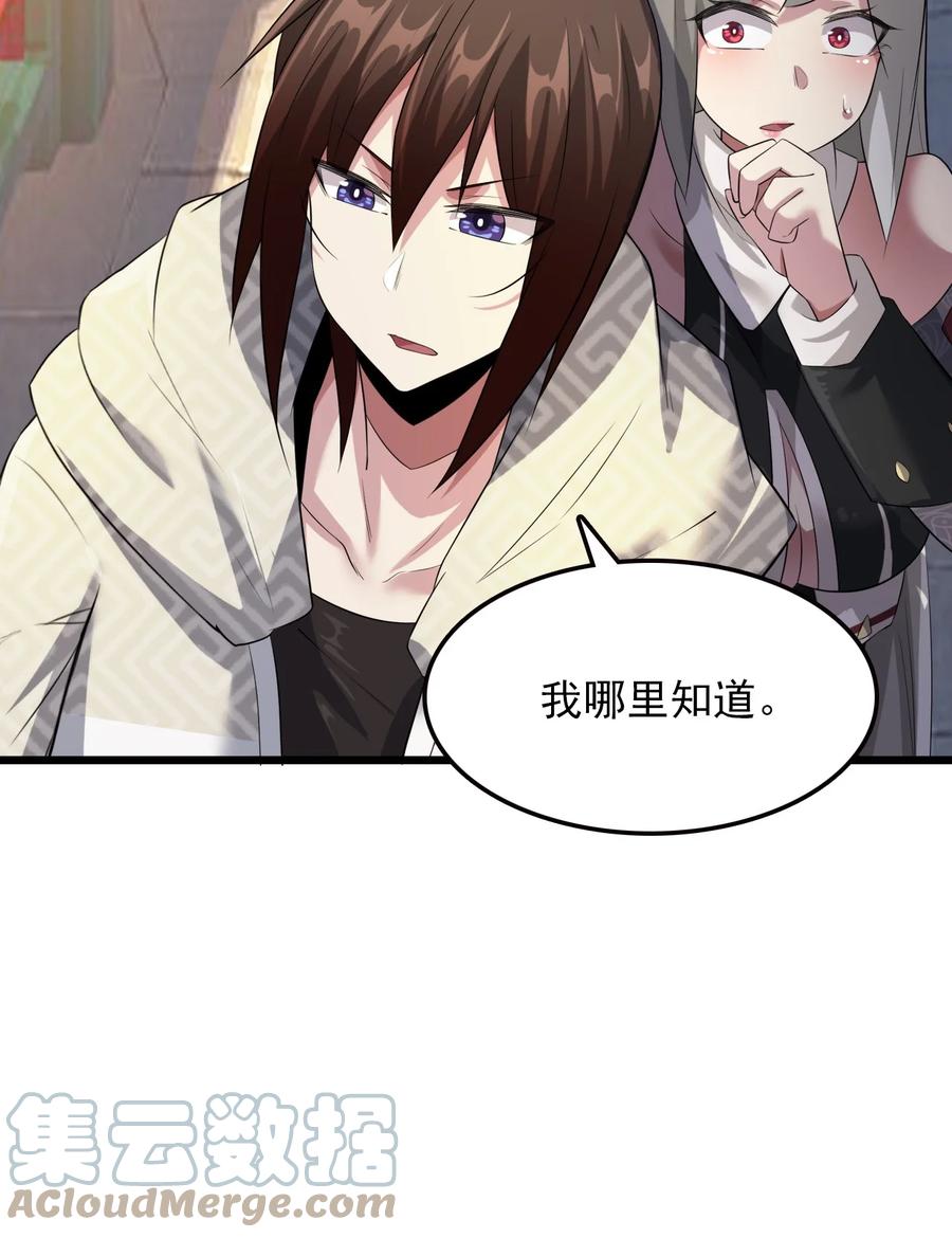 我的大宝剑 1 039 身体心灵都给你！ 第22页