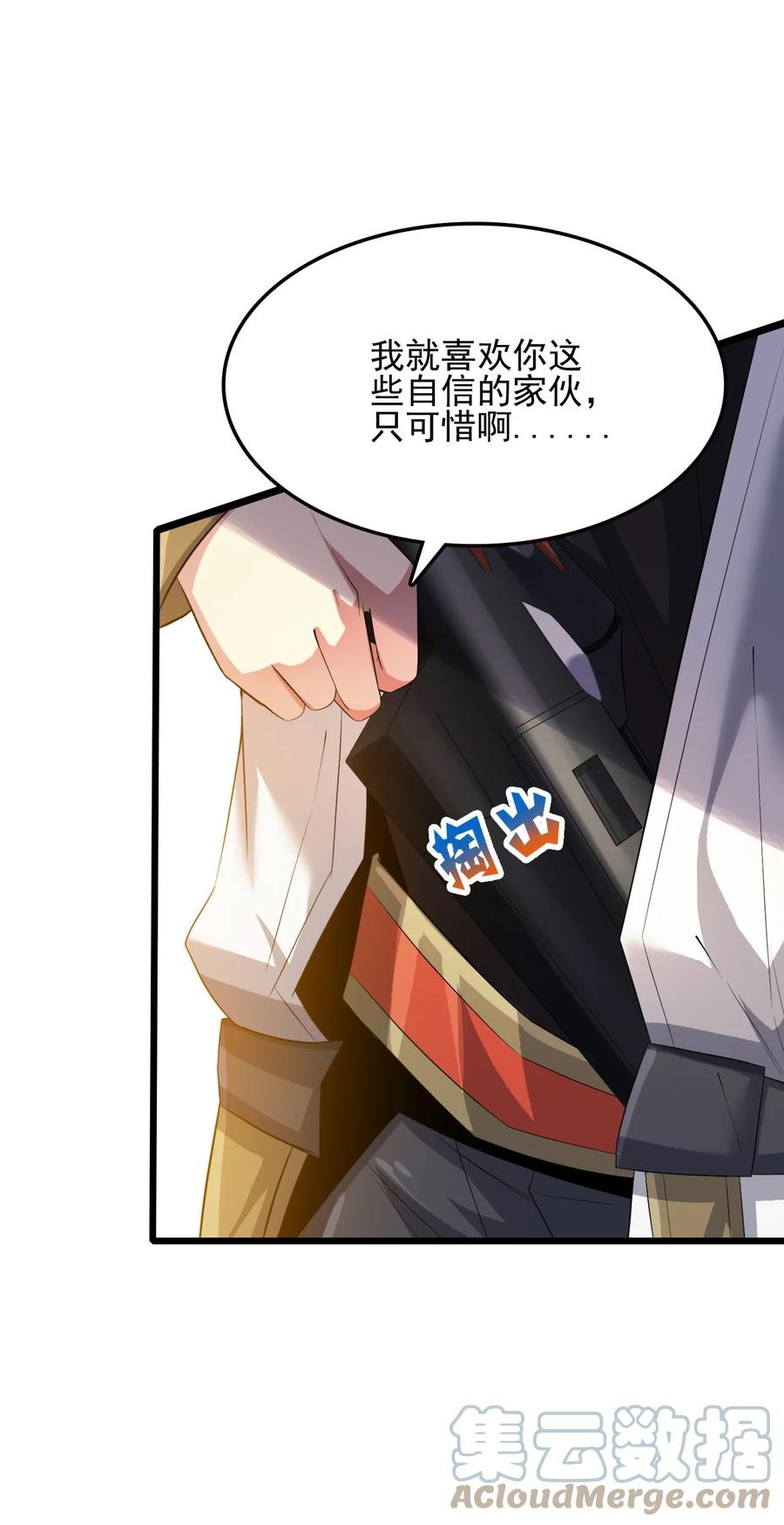 我的大宝剑 1 039 身体心灵都给你！ 第28页